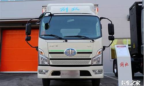 一汽解放轻型车_一汽解放轻卡汽车报价