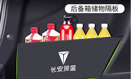 深蓝汽车用品_深蓝汽车用品怎么样