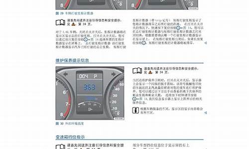 逸动汽车保养手册_逸动汽车保养手册图片