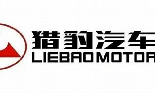 安徽猎豹汽车股份有限公司破产了吗_安徽猎豹汽车股份有限公司破产了吗?